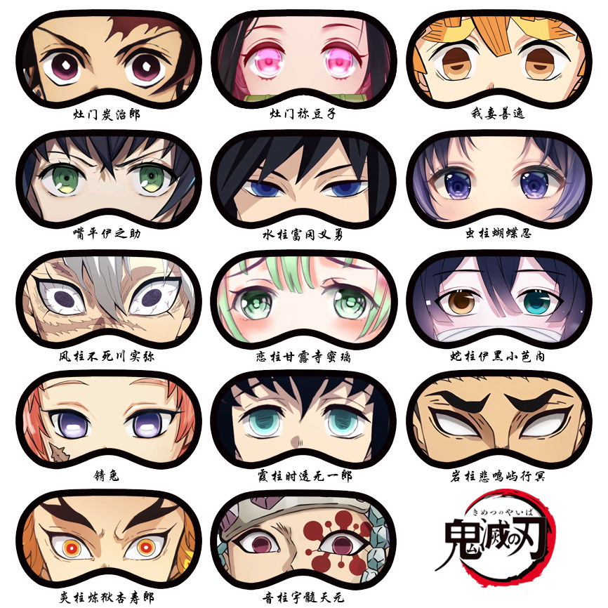 💥พร้อมส่ง💥ปิดผ้าตา CAMPING OUTDOOR  ดาบพิฆาตอสูร demonslayer มหาเวทย์ผนึกมาร cosplay eyemask