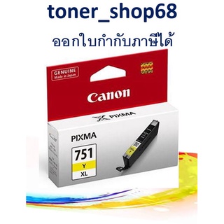 Canon CLI-751 XLY ตลับหมึกอิงค์เจ็ท สีเหลือง ของแท้ Yellow