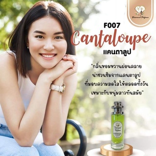 🎉ถูกสุดคุ้ม🎉น้ำหอมไดมอนด์แท้💯% กลิ่นแคนตาลูป(Cataloup) กลิ่มฟรุตตี้ หอมทนนาน มีพร้อมส่งมากกว่า 80 กลิ่น