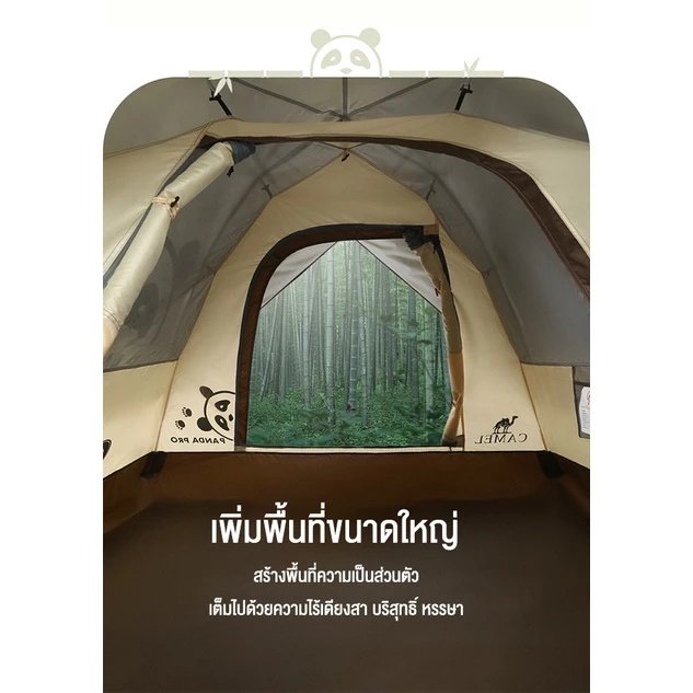 CAMEL CROWN เต็นท์ไฮดรอลิคอัตโนมัติ สำหรับ 3-4 คน thumbnail 5