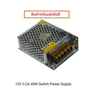 เพาเวอร์ ซัพพลาย สวิทชิ่ง 220/12Vdc,40W (จัดส่งทันที)