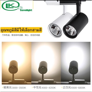 🔥โค้ด DET50MAY ลด50% 🔥 โคมไฟเข้ารางTrack light LED COB สว่าง10w 15w 20w 30w มีแสงขาว แสงครู แสงวอร์ม