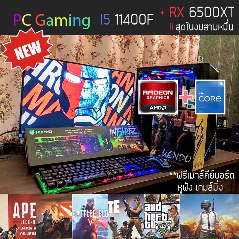 I5 11400f + RX 6500XT 4GB + RAM 8GB + SSD 240 GB + จอ Full HD 24 นิ้ว IPS ✨ฟรี‼️ ชุด เม้าส์คีย์บอร์ด