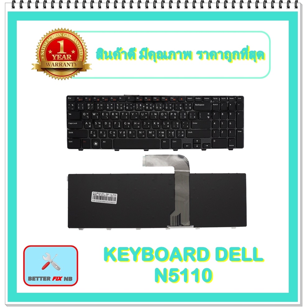 KEYBOARD NOTEBOOK DELL N5110 สำหรับ DELL Inspiron 15R N5110 5110 / คีย์บอร์ดเดล (ไทย-อังกฤษ)