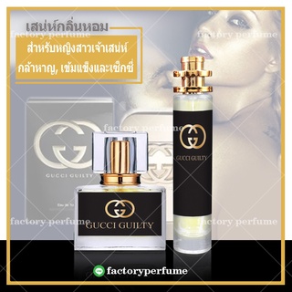 น้ำหอม กุชชี่กิวตี้ หญิง Gucci Guilty