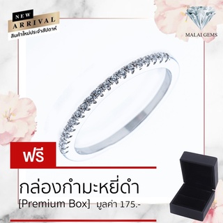 Malai Gems แหวนเพชร เงินแท้ 925 เคลือบทองคำขาว ประดับเพชรสวิส CZ รุ่น151-R17244-B แถมกล่อง แหวนเงินแท้ แหวนเงิน