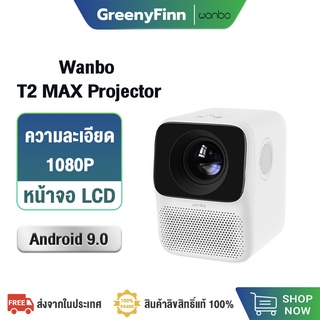 [5640 บ.โค้ด Y6673PAH] Wanbo T2 MAX  Projector มินิโปรเจคเตอร์ เครื่องโปรเจคเตอร์ โปรเจคเตอร์