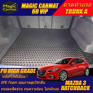 Mazda3 Skyactiv Hatchback (5ประตู) 2015-2018 Trunk A (เฉพาะถาดท้ายรถแบบ A) ถาดท้ายรถ Mazda3 พรม6D VIP High Grade