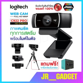 พร้อมส่ง!! Logitech รุ่น C922 Pro HD 1080P / C930e 1080P Webcam เว็บแคม Stream Webcam เว็บแคม กล้อง กล้องเว็บแคม