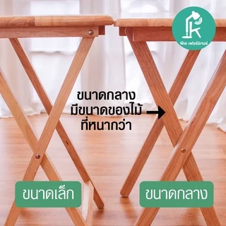 PK.FURNITURE โต๊ะพับไม้ยางพารา โต๊ะไม้อเนกประสงค์ สไตล์มินิมอล ใช้ทั้งนั่งทำงานหรือกินกาแฟ มี 2ขนาด