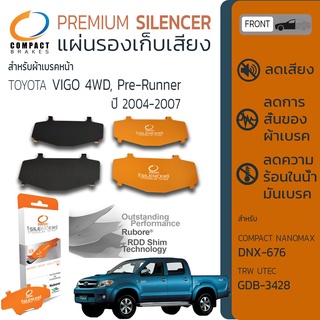 แผ่นชิมแผ่นรองผ้าดิสเบรค ซับเสียง หน้า TOYOYA VIGO 4WD, PRE-RUNNER ปี 2004-2007 COMPACT CS 676