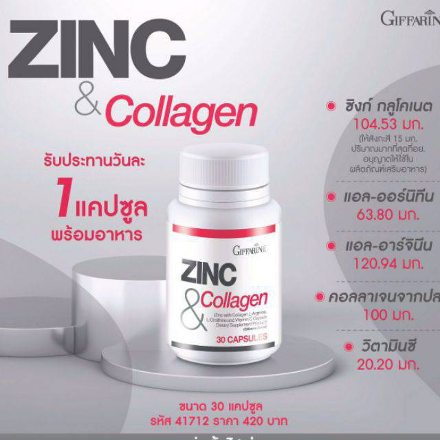 อาหารเสริมผู้ชาย แข็งอึดทน เพิ่มสมรรถภาพทางเพศ Zinc ไวอากร้าผู้ชาย  ชะลอการหลั่ง กิฟฟารีน