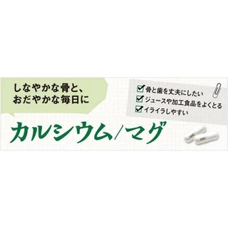 [ส่งไวทันใจ] DHC Calcium Magnesium 60 วัน ช่วยบำรุงกระดูกและฟันให้แข็งแรง ช่วยให้ระบบไหลเวียนโลหิตทำงานได้ดีขึ้น #307