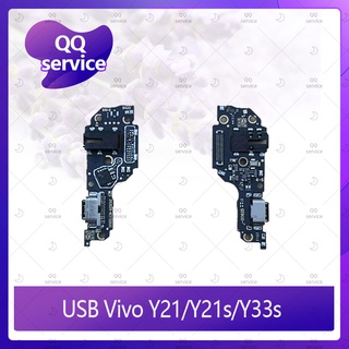 USB  Vivo Y21 / Y21S / Y33s อะไหล่สายแพรตูดชาร์จ แพรก้นชาร์จ Charging Connector Port Flex Cable（ได้1ชิ้นค่ะ) QQ service