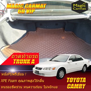 Toyota Camry 1998-2001 โฉมไฟท้ายยาว Trunk A (เฉพาะถาดท้ายรถแบบ A) ถาดท้ายรถ Toyota Camry พรม6D VIP Magic Carmat