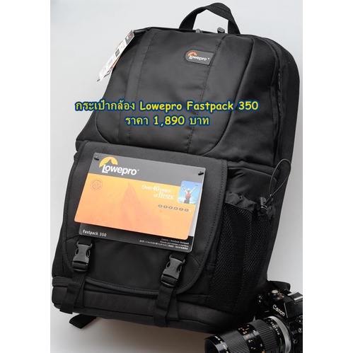 กระเป๋ากล้อง Lowepro Fastpack 350 ใส่โน้ตบุ้คได้ มือ 1 Backpack camera bags