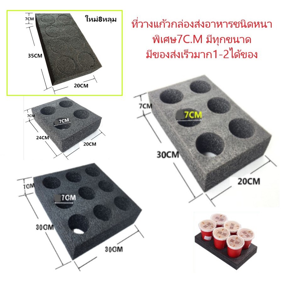 ที่วางแก้วกล่องส่งอาหาร ถาดใส่แก้วกล่องส่งอาหารแบบ 6 หลุมอย่างดีหนาพิเศษ(แถมสายรัด)