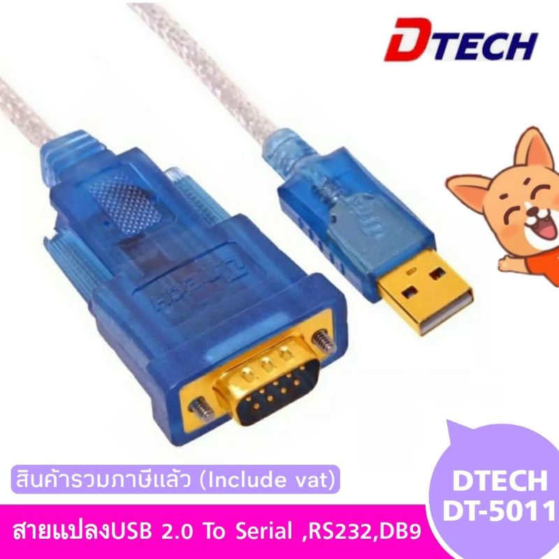 สายUSB To Serial ,RS232,DB9 Cable(DTECH DT-5011) | Shopee Thailand