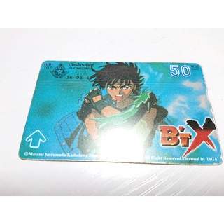 บัตรโทรศัพท์ทีโอที TOT สมัยก่อน ลายบีทเอ็กซ์ BTX อายุเกิน 20 ปี (ของสะสม/หายาก)