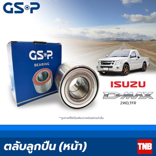 GSP ลูกปืนล้อ หน้า (นอก-ใน) Isuzu D-max 2 wd ปี 1998-2018 TFR 2006-201 อีซูซุ ดีแม็ก ทีเอฟอาร์