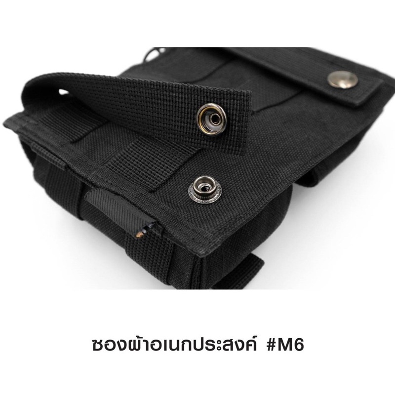 ซองผ้าอเนกประสงค์ M6