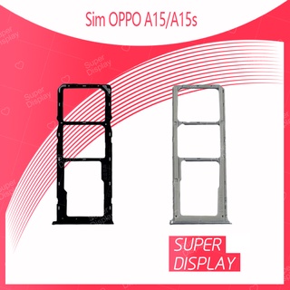 OPPO A15 / A15S / A16k อะไหล่ถาดซิม ถาดใส่ซิม Sim Tray (ได้1ชิ้นค่ะ) อะไหล่มือถือ คุณภาพดี Super Display