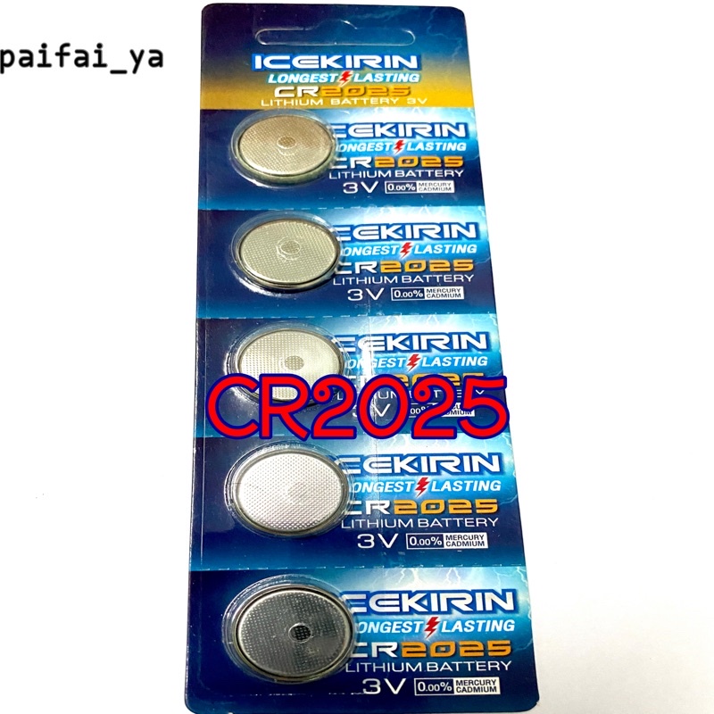 ถ่านกระดุมICEKIRIN-CR2025 แบตเตอรี่ลิเเธียม คุณภาพสูง ใช้สำหรับงานDIY ต่างๆ ขายยกแพ็ค