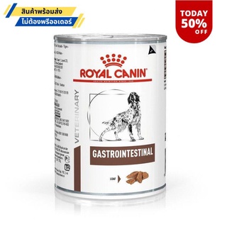 Royal Canin Gastrointestinal อาหารเปียก สุนัขท้องเสีย 400g (ยกถาด 12 กระป๋อง)