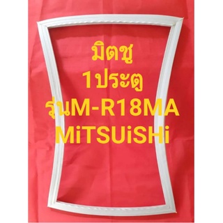 ขอบยางตู้เย็นMiTSUBiSHiรุ่นMR-18MA(1ประตูมิตซู)