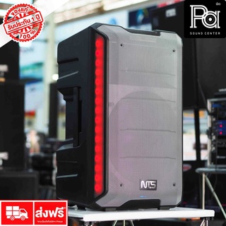 ส่งฟรี NTS RX15A PARTY ตู้ลำโพง มีแอมป์ในตัว 15 นิ้ว 300 วัตต์ พร้อมไฟ LED เปลี่ยนสี เปลี่ยนจังหวะได้ มีรีโมท RX 15A NTS