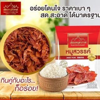 หมู​สวรรค์​แผ่น​​ สูตร​เม็ด​ผักชี