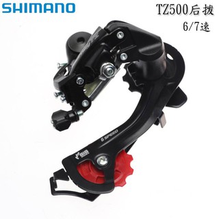 ตีนผีจักรยาน RD-TZ500 6-7Speed (บรรจุ 1 ชิ้น)