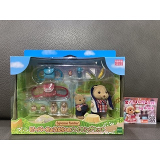 Sylvanian Beaver Hiking Set รุ่น Limited มือ 1 กล่องญี่ปุ่น เป็นบีเว่อร์ตัวลูกชายกับเบี้ บีเว่อร์ ปีนเขา เป้ Beaver Baby