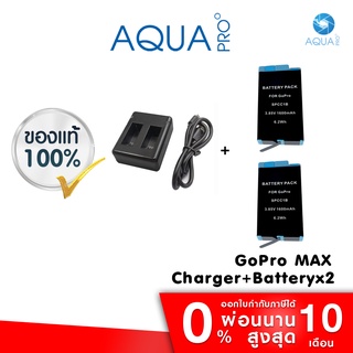 GoPro Max Charger + Battery Set แท่นชาร์จกล้อง ที่ชาร์จโกโปร แท่นชาร์จแบตเตอรี่ +แบตเตอรี่