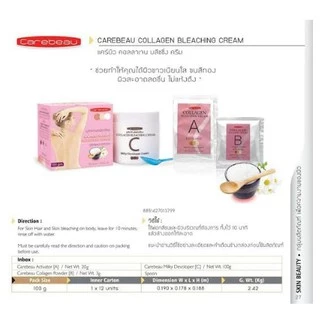 ของแท้ พร้อมส่ง ผลิตภัณฑ์ฟอก สีขน แคร์บิวมี2สูตรให้เลือก สูตรผสมทานาคา กับ สูตรผสมคอลลาเจน 100กรัม