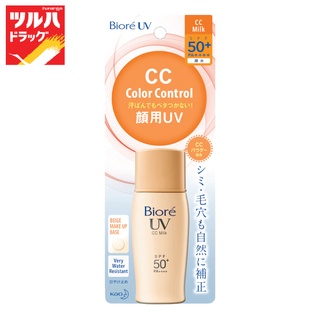 Biore UV Color Control CC Milk SPF50+PA++++ Size 30 ml. / บิโอเร ยูวี คัลเลอร์ คอนโทรล ซีซี มิลค์ SPF50+ PA++++ 30 มล.