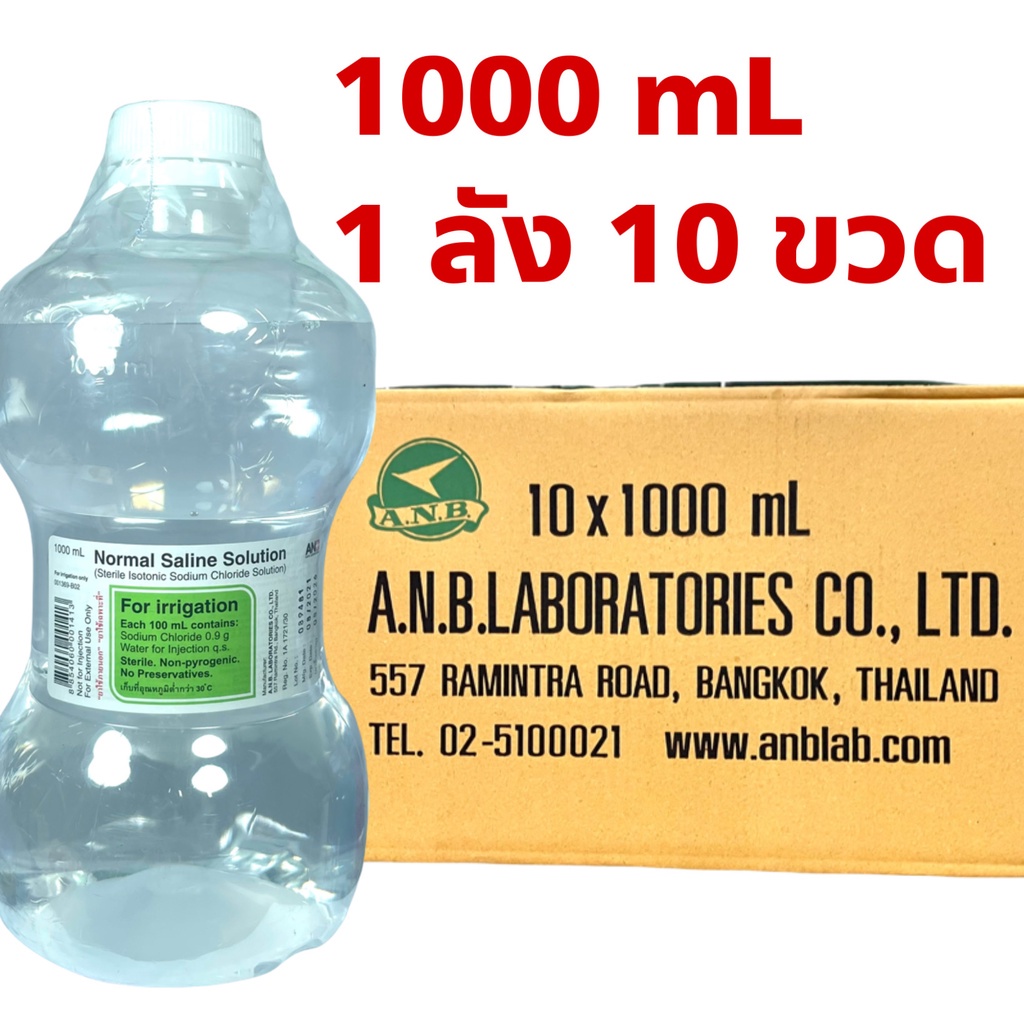 ยกล ง10ขวด Nss Saline Kare Normal น ำเกล อยกล ง Nss 1000 Ml 10 ขวด 1 ล ง น ำเกล อ 1000 Ml ราคาและร ว ว