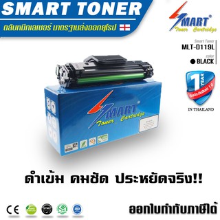 จัดส่งฟรี !! Smart Toner D119L ตลับหมึกพิมพ์เลเซอร์เทียบเท่า Samsung รุ่น MLT-D119L