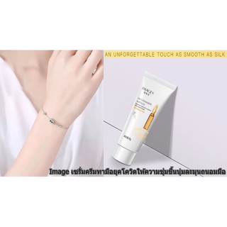 Images Hand Cream เซรั่มครีมบำรุงมือ ผลิตภัณฑ์ดูแลผิวมือและเล็บ ให้ความชุ่มชื้นอย่างอ่อนโยนไม่เหนียวเหนอะหนะ ขนาด 80 กรั