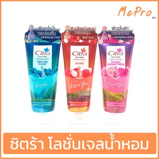 ซิตร้า ไทย ออร่า เพอร์ฟูม บอดี้เจล200 มล  CITRA THAI AURA PERFUME BODY GEL 200 ml.