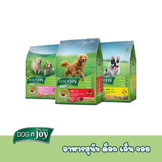 อาหารสุนัข DOG NJOY COMPLETE ขนาด 1.5kg.