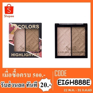 ไฮไลท์ OBUSE HIGHLIGHTER DUO (OB1364)