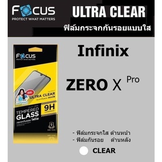 Focus ฟิล์มกระจก Infinix zero x pro แบบใส ไม่เต็มจอ