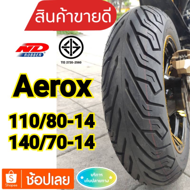 (ยางปลายปี24) Aerox155 ND ลายcity ยางไทย มี มอก.