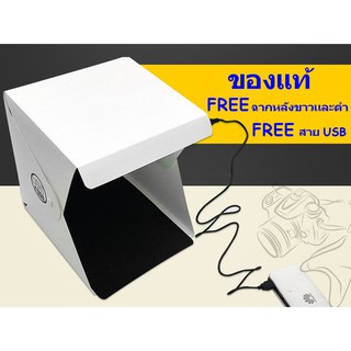 New Light Room V2 Mini Portable Foldable Photography Studio with LED Light กล่องถ่ายภาพขนาดเล็ก พับได้ พร้อมไฟ LED