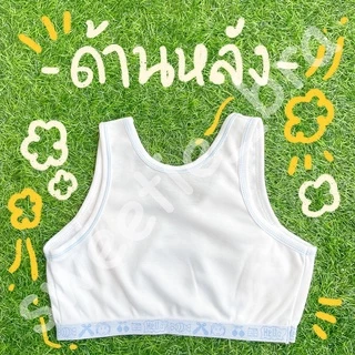 FIRST BRA หวานใจ No.6 เด็กผู้หญิง แบบสวม ไม่มีฟอง สีขาว (Freesize)