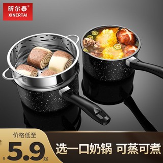 กระทะเคลือบหินอ่อนก้นลึกเกรดพรีเมี่ยม#Maifan หม้อนมหิน nonstick หม้อขนาดเล็กเด็กอาหารเสริมหม้อหม้อซุปหม้อก๋วยเตี๋ยวหม้อห