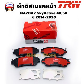 TRW ผ้าดิสเบรคหน้า มาสด้า MAZDA2 SkyActive 4D,5D ปี2014-2020,sky D,sky G เบอร์ GDB 7990 DT