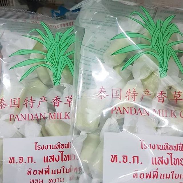 แสงไทยวัฒนา ท๊อฟฟี่นมแท้ รสใบเตย Milk CANDYSANG THAI PANDAN MILK CANDY แสงไทยวัฒนา ท๊อฟฟี่นมแท้ รสใบเตย