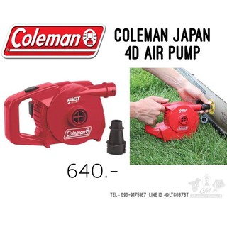 ที่ปั้มเตียงลม COLEMAN 4D AIR PUMP